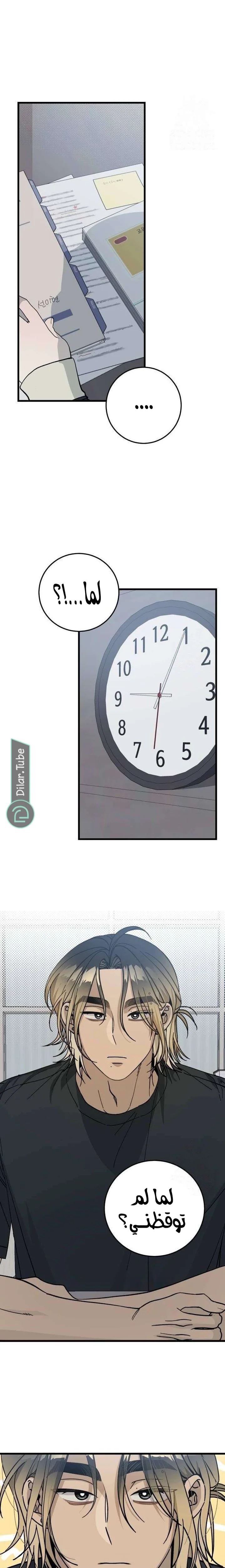 Read The Law of Garbage AR Manga Online