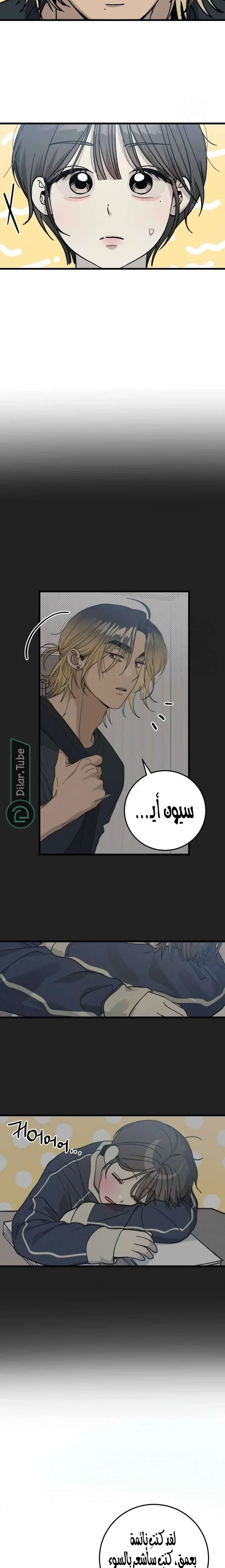 Read The Law of Garbage AR Manga Online