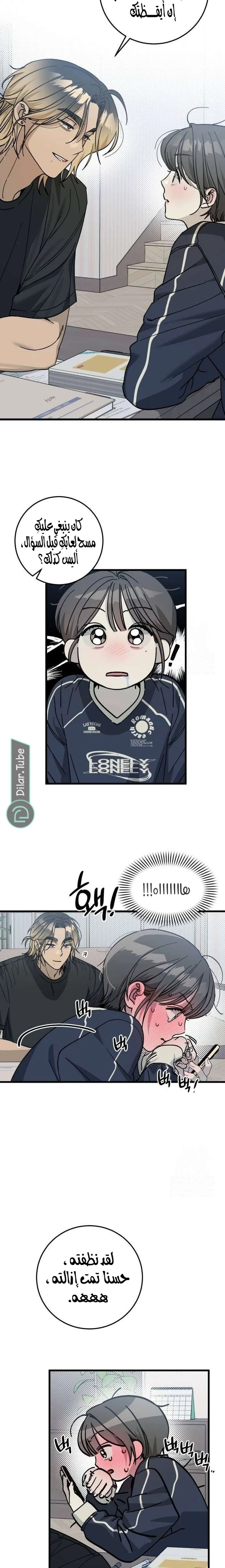 Read The Law of Garbage AR Manga Online