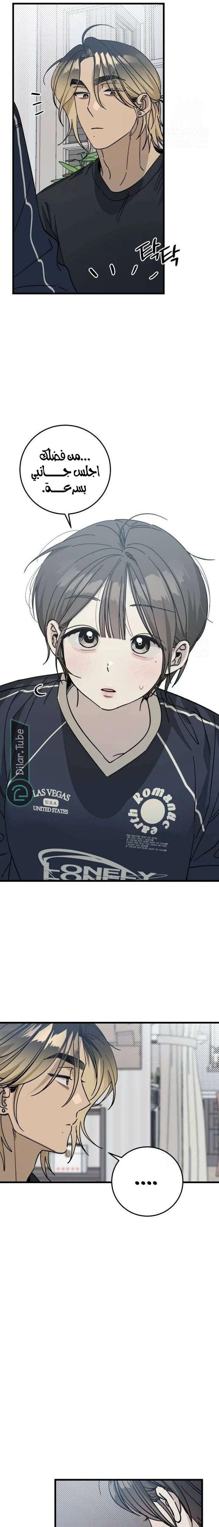 Read The Law of Garbage AR Manga Online
