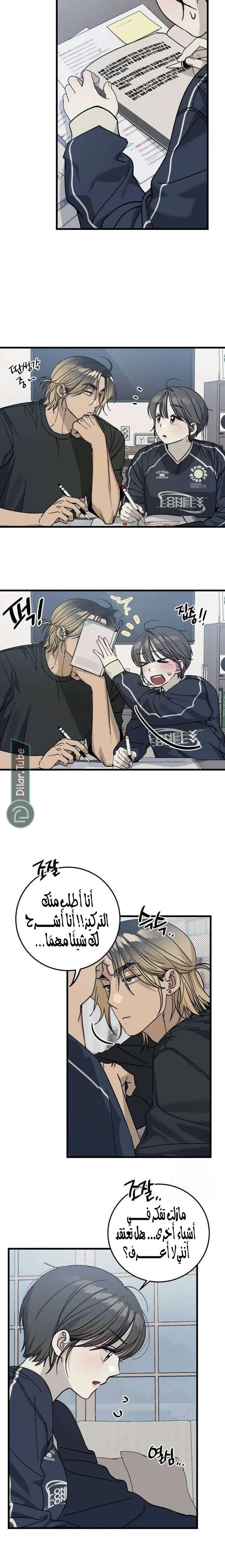 Read The Law of Garbage AR Manga Online