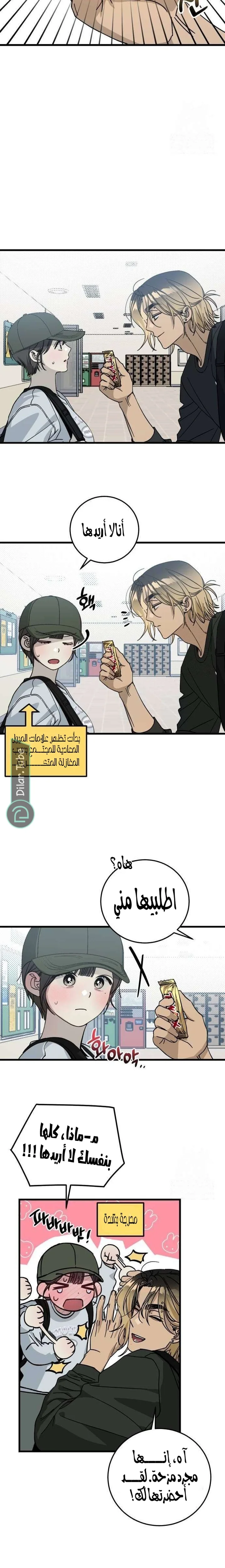 Read The Law of Garbage AR Manga Online