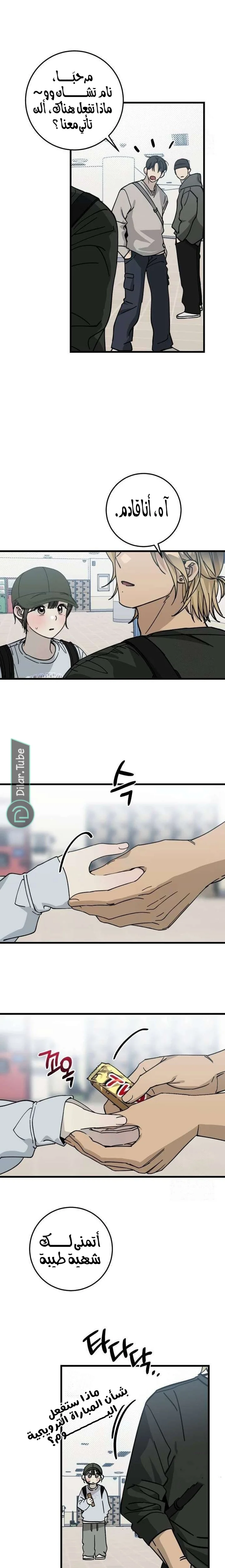 Read The Law of Garbage AR Manga Online