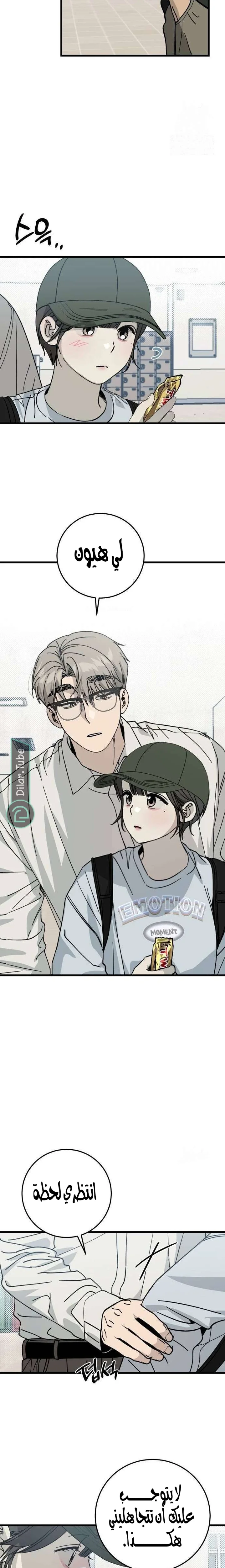 Read The Law of Garbage AR Manga Online
