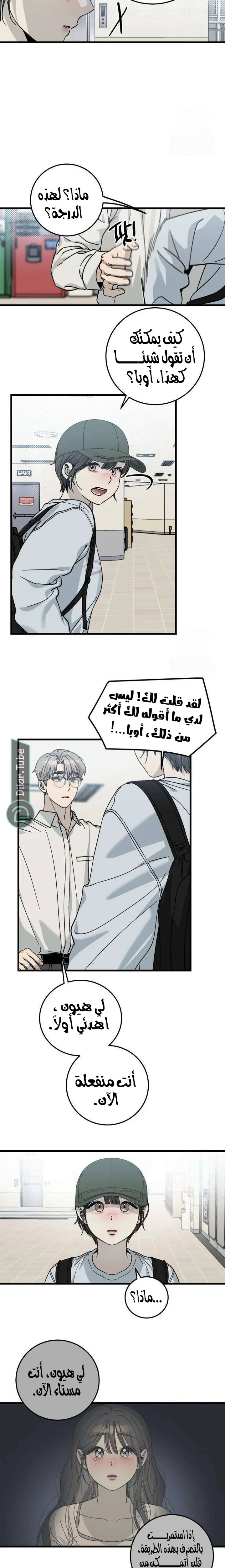 Read The Law of Garbage AR Manga Online