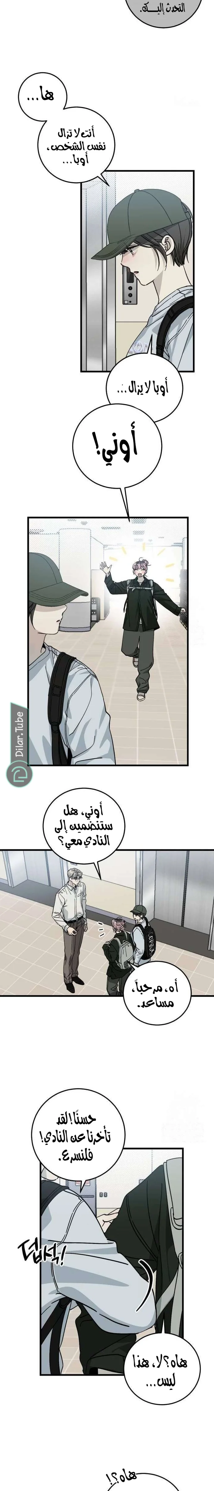 Read The Law of Garbage AR Manga Online