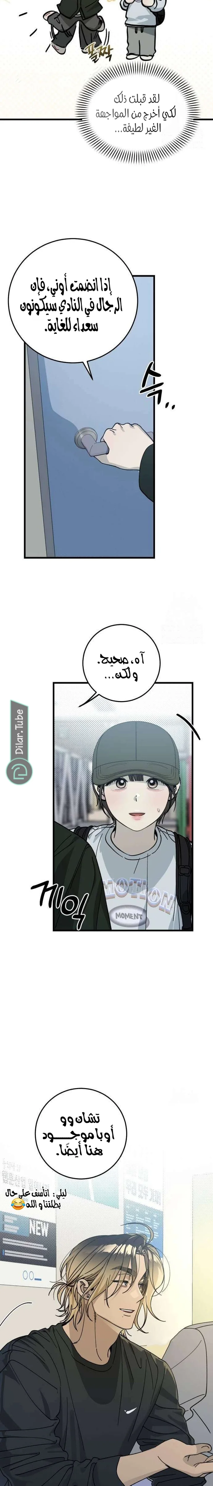 Read The Law of Garbage AR Manga Online