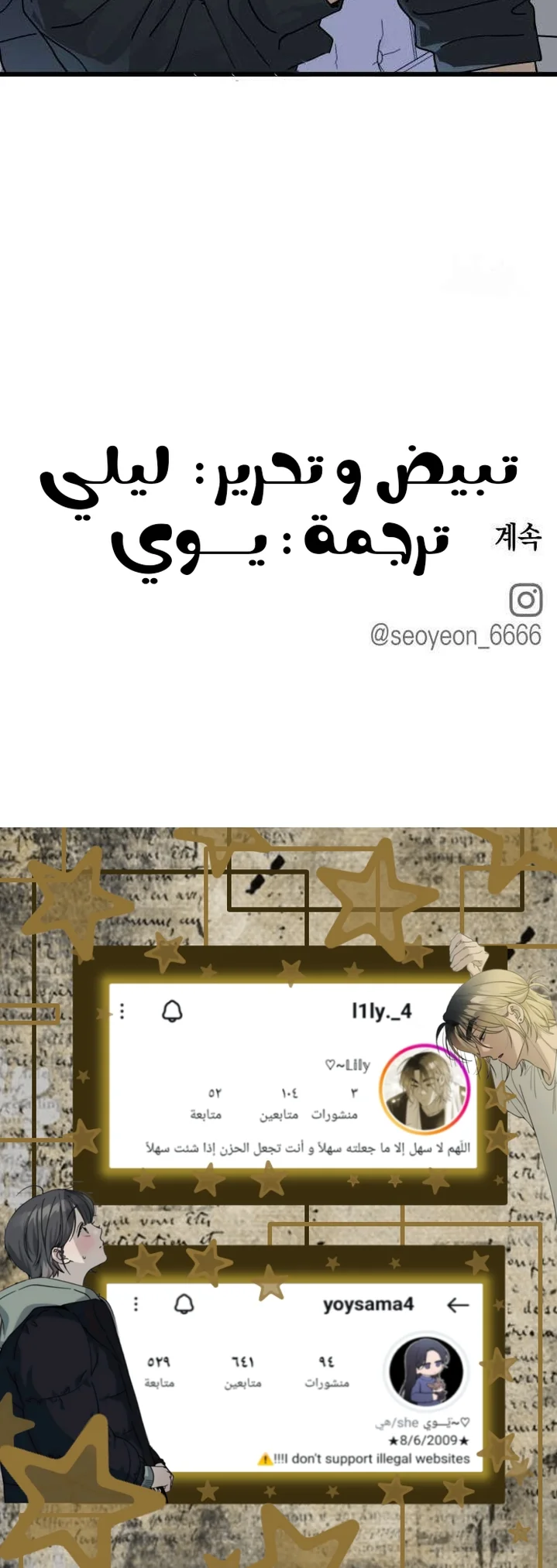 Read The Law of Garbage AR Manga Online