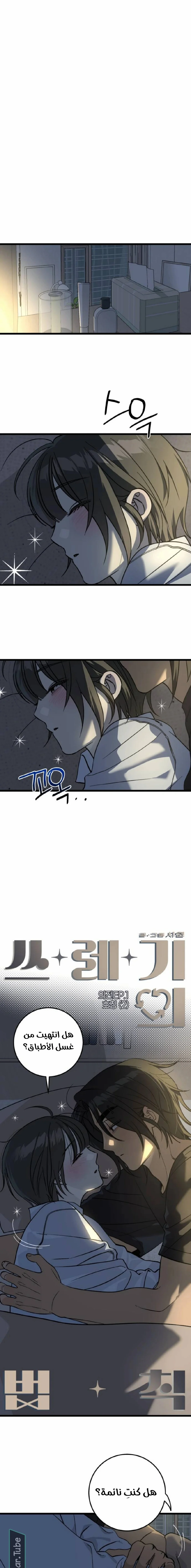 Read The Law of Garbage AR Manga Online