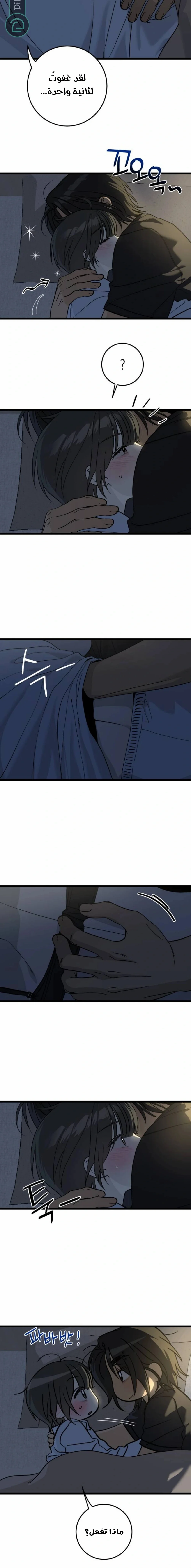 Read The Law of Garbage AR Manga Online