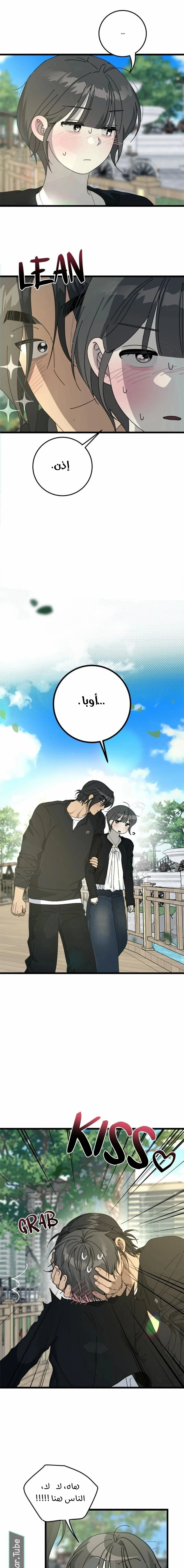 Read The Law of Garbage AR Manga Online