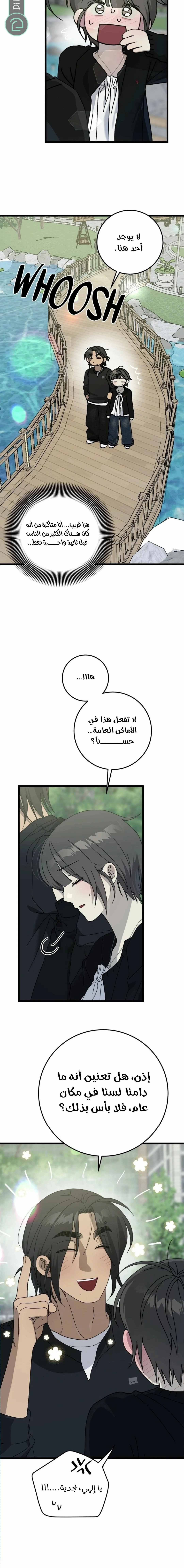 Read The Law of Garbage AR Manga Online