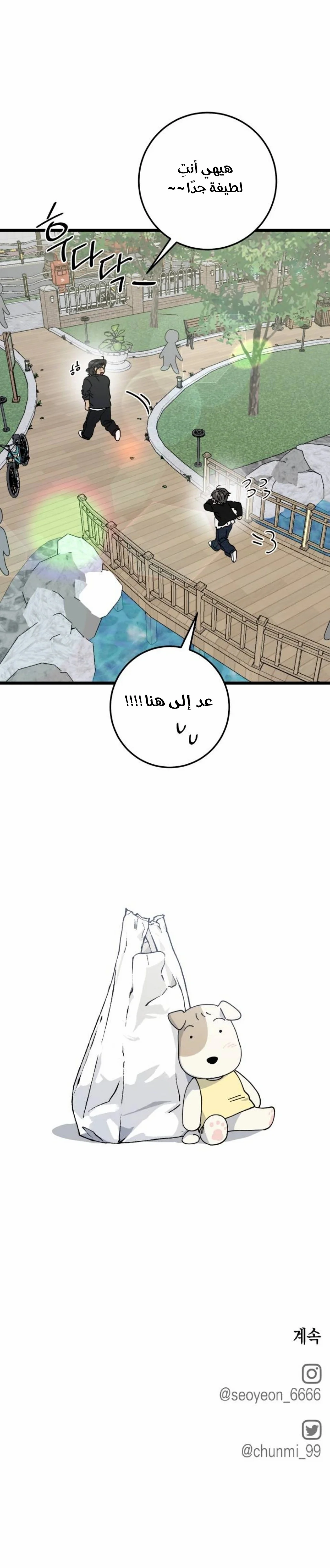 Read The Law of Garbage AR Manga Online