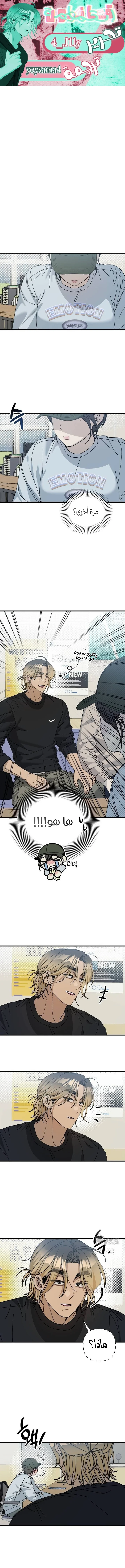 Read The Law of Garbage AR Manga Online