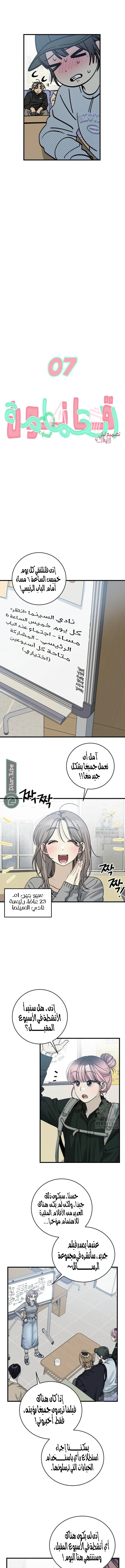 Read The Law of Garbage AR Manga Online