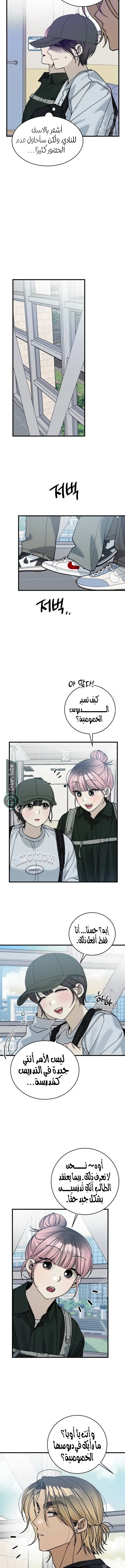Read The Law of Garbage AR Manga Online