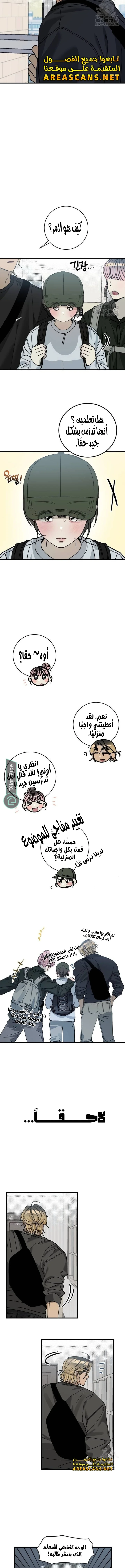 Read The Law of Garbage AR Manga Online