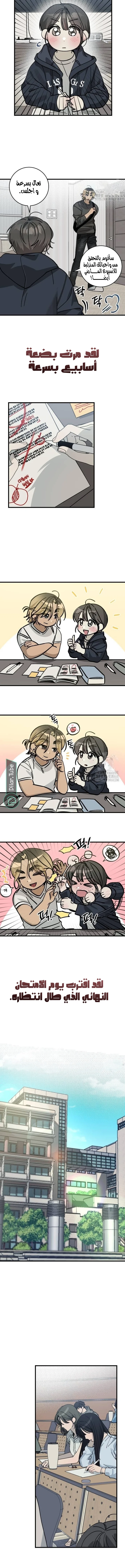 Read The Law of Garbage AR Manga Online