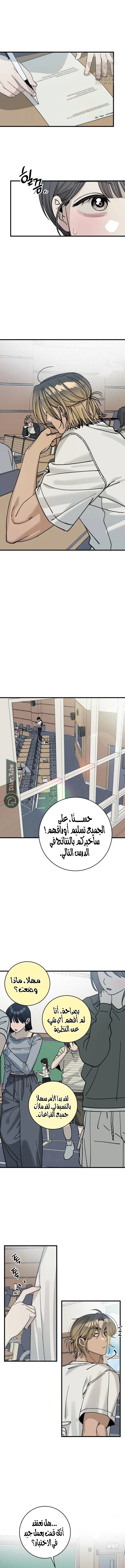 Read The Law of Garbage AR Manga Online