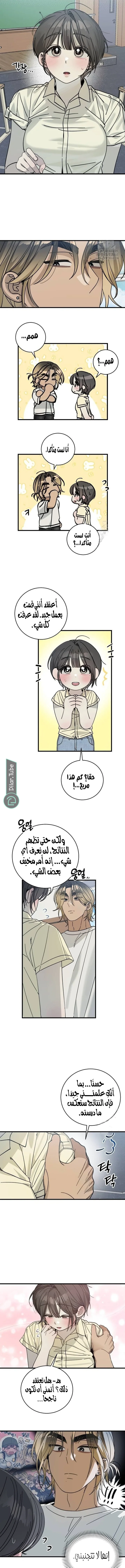 Read The Law of Garbage AR Manga Online