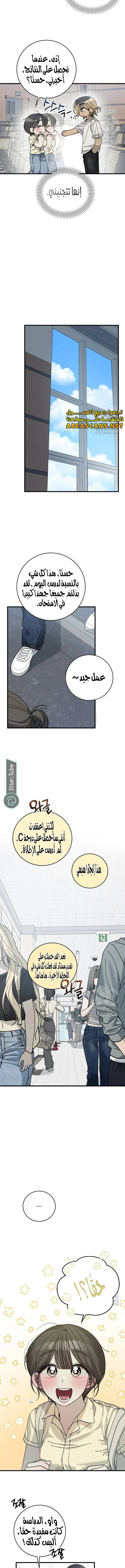 Read The Law of Garbage AR Manga Online