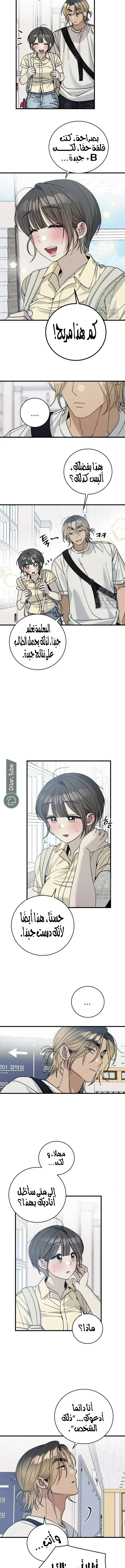 Read The Law of Garbage AR Manga Online
