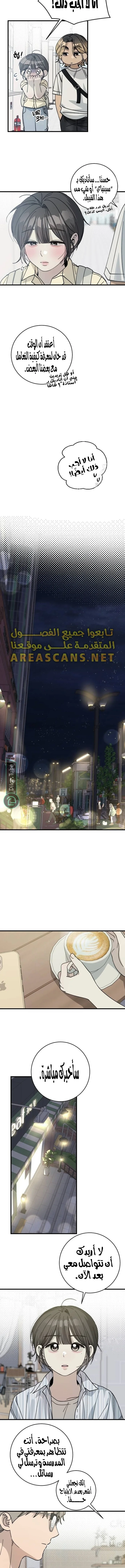 Read The Law of Garbage AR Manga Online