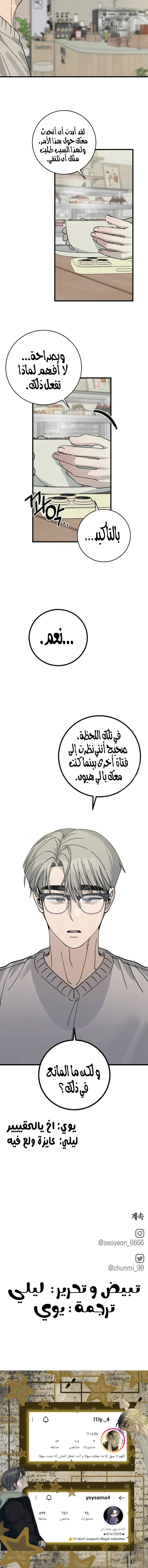 Read The Law of Garbage AR Manga Online