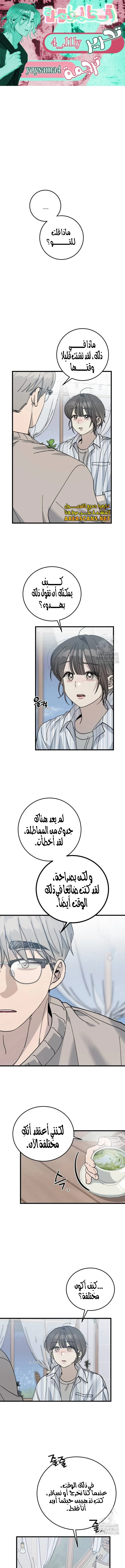 Read The Law of Garbage AR Manga Online