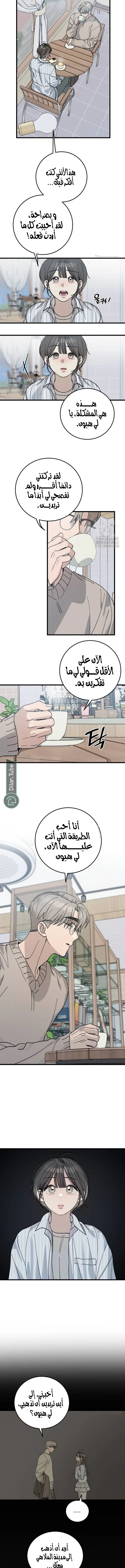 Read The Law of Garbage AR Manga Online