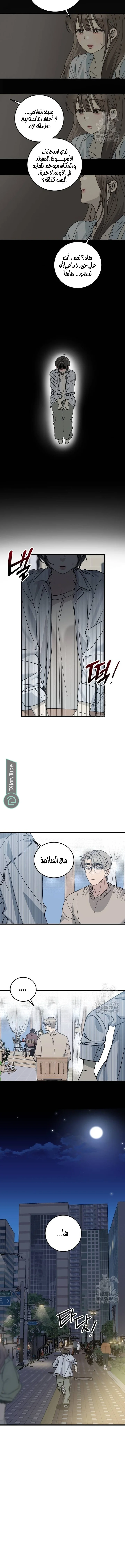 Read The Law of Garbage AR Manga Online