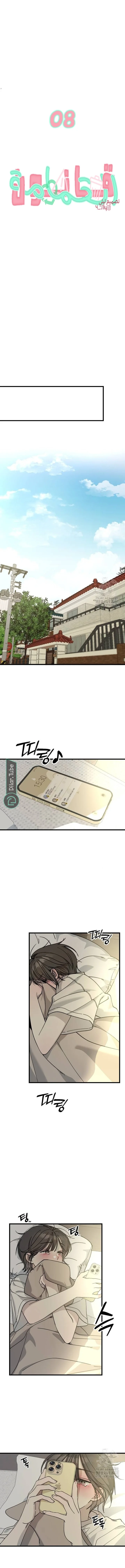 Read The Law of Garbage AR Manga Online