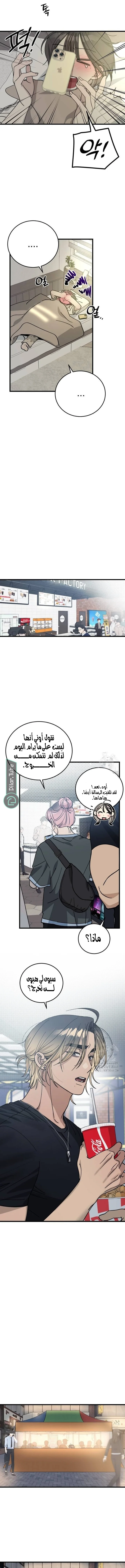 Read The Law of Garbage AR Manga Online