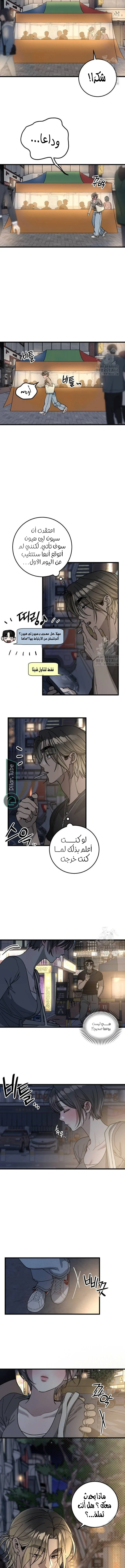 Read The Law of Garbage AR Manga Online