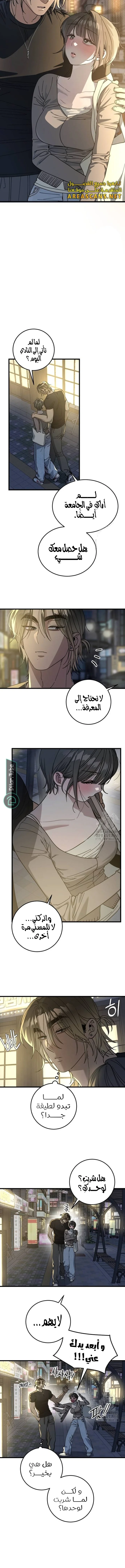 Read The Law of Garbage AR Manga Online
