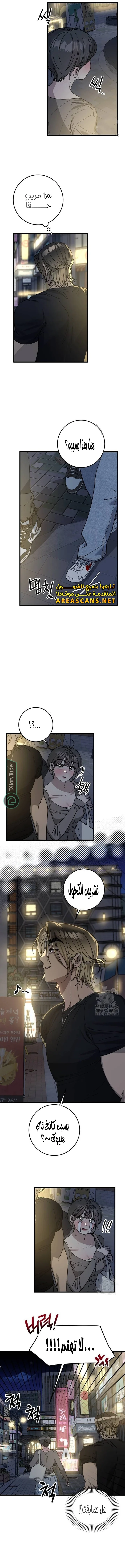 Read The Law of Garbage AR Manga Online