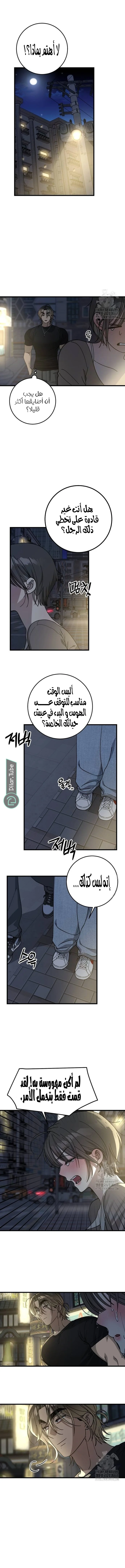 Read The Law of Garbage AR Manga Online