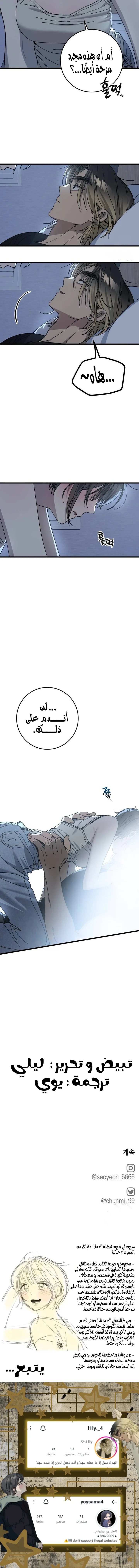 Read The Law of Garbage AR Manga Online