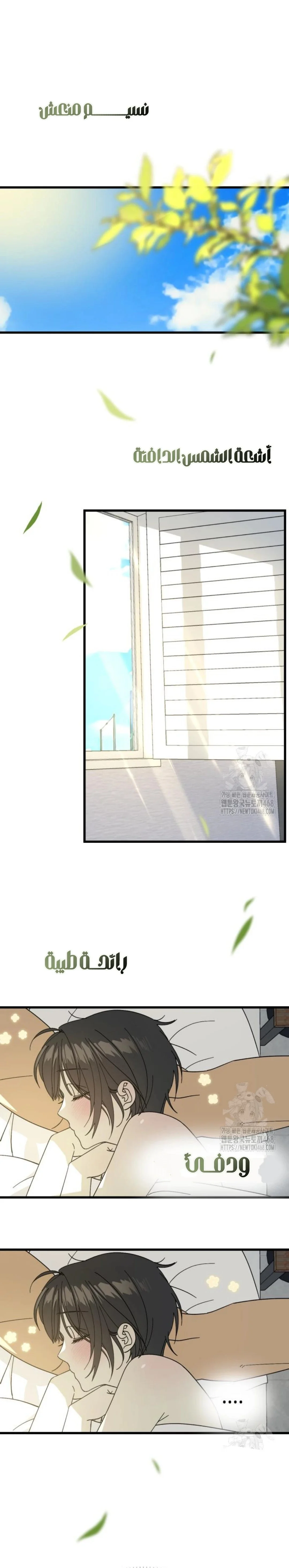 Read The Law of Garbage AR Manga Online