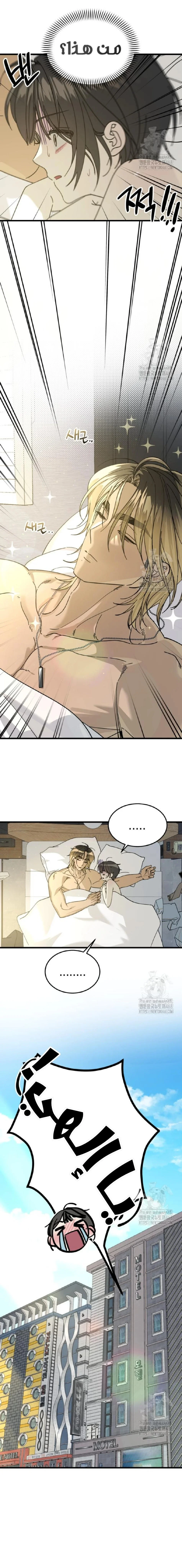 Read The Law of Garbage AR Manga Online