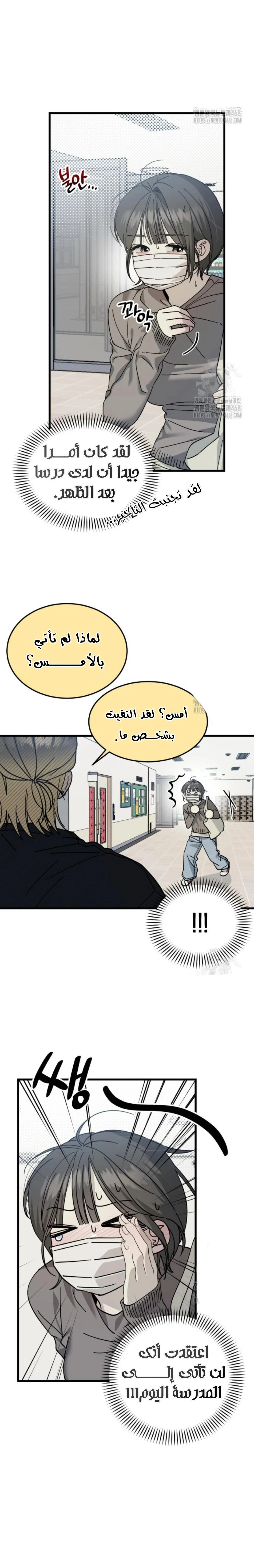 Read The Law of Garbage AR Manga Online