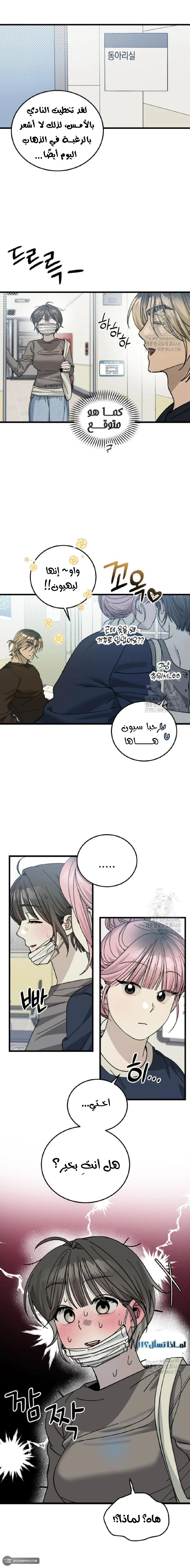 Read The Law of Garbage AR Manga Online