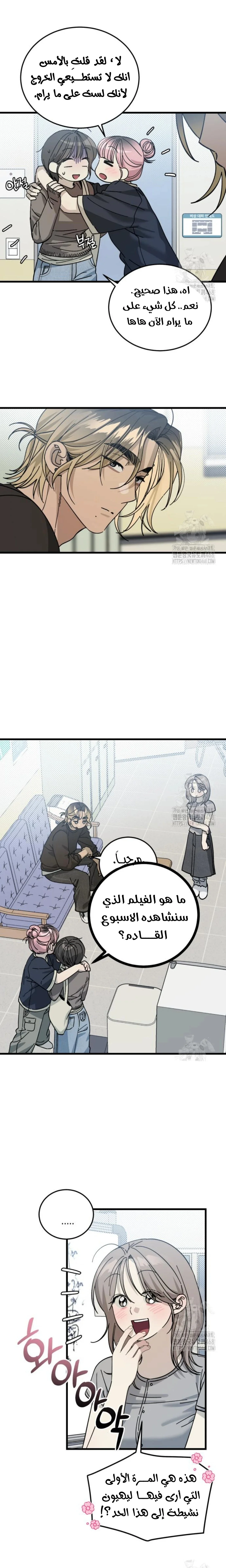 Read The Law of Garbage AR Manga Online