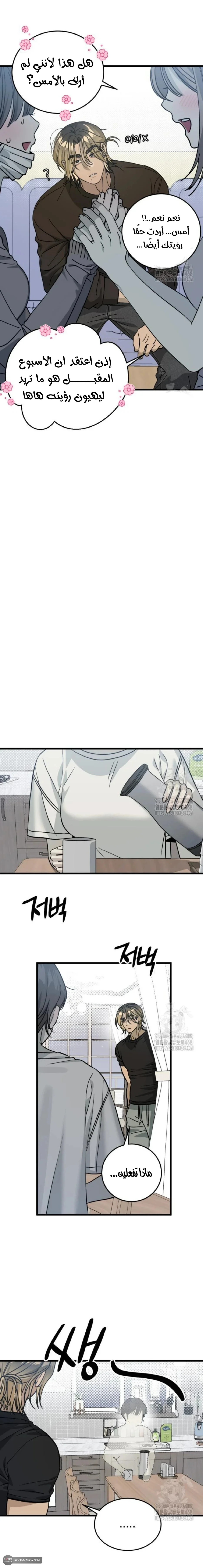 Read The Law of Garbage AR Manga Online