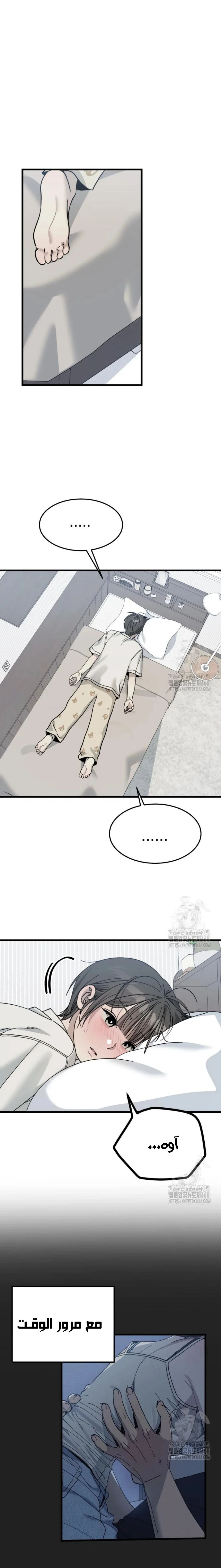 Read The Law of Garbage AR Manga Online
