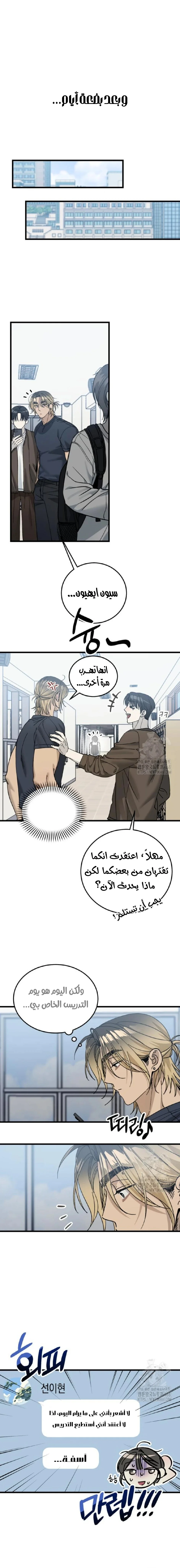 Read The Law of Garbage AR Manga Online