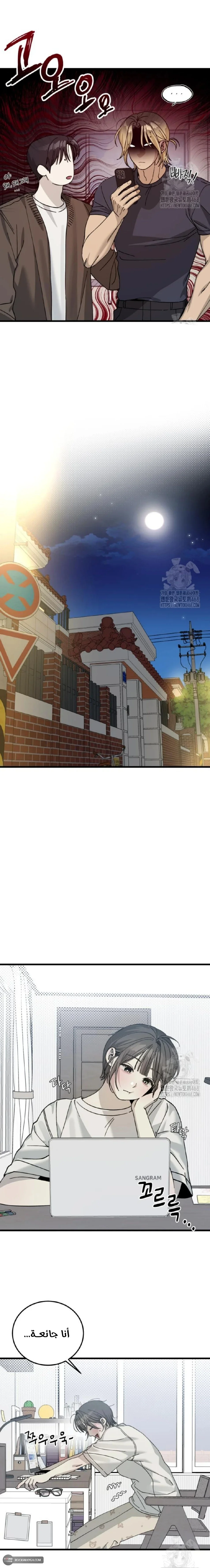 Read The Law of Garbage AR Manga Online