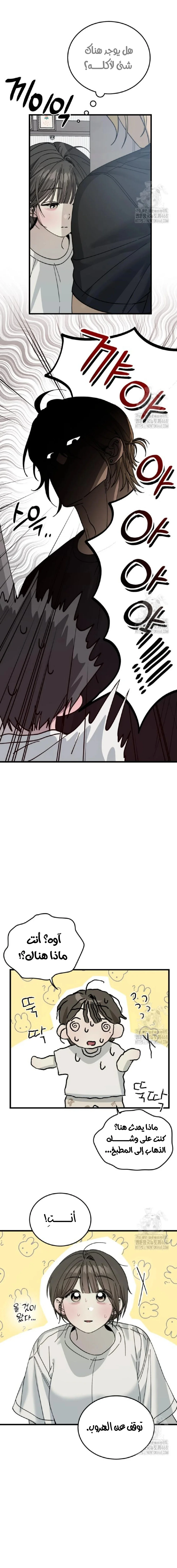 Read The Law of Garbage AR Manga Online