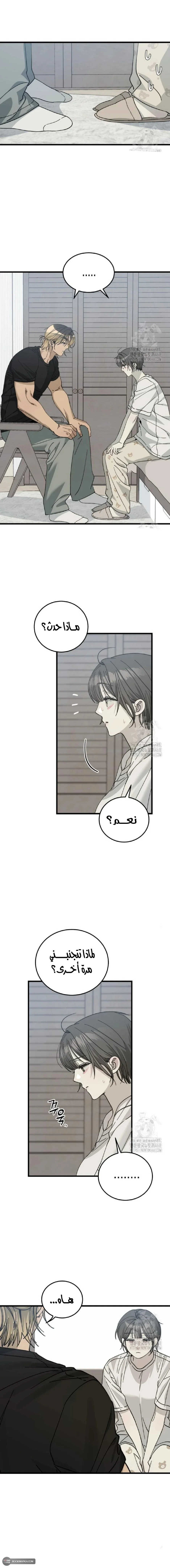 Read The Law of Garbage AR Manga Online