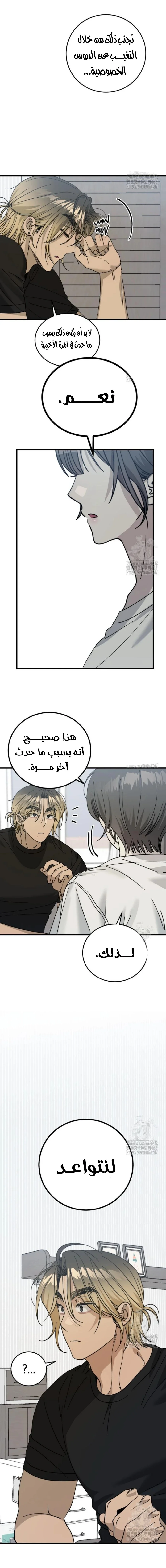 Read The Law of Garbage AR Manga Online